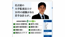 What Yamadakaikei.net website looked like in 2019 (4 years ago)
