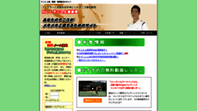 What Yanaharatennis.com website looked like in 2019 (4 years ago)