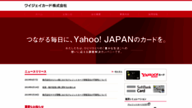 What Yjcard.co.jp website looked like in 2019 (4 years ago)