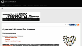 What Yoga73.ru website looked like in 2019 (4 years ago)