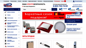 What Yugkabel.ru website looked like in 2019 (4 years ago)