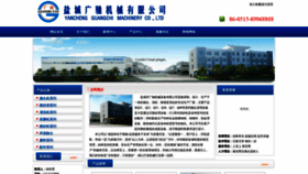 What Ycgcjx.cn website looked like in 2019 (4 years ago)