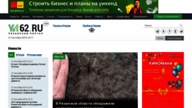 What Ya62.ru website looked like in 2019 (4 years ago)