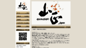 What Yamasho-japan.com website looked like in 2019 (4 years ago)