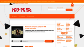 What You-ps.ru website looked like in 2019 (4 years ago)