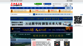 What Yangluo.cn website looked like in 2019 (4 years ago)