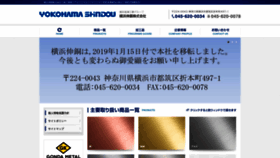 What Yoko-shin.jp website looked like in 2019 (4 years ago)