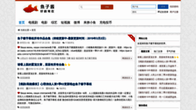 What Yuzijiang.cc website looked like in 2019 (4 years ago)