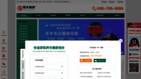 What Yifeng-mover.com website looked like in 2019 (4 years ago)
