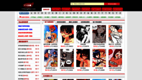 What Yydongman.com website looked like in 2019 (4 years ago)