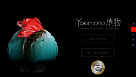 What Yakimono.co.il website looked like in 2019 (4 years ago)