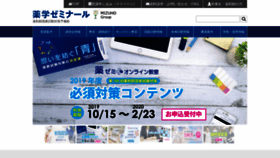 What Yakuzemi.ac.jp website looked like in 2019 (4 years ago)