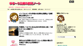 What Yuruyurukomomo.com website looked like in 2019 (4 years ago)