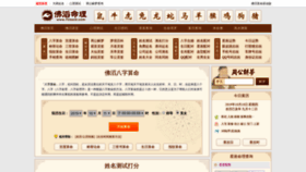What Yunshi99.com website looked like in 2019 (4 years ago)