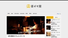 What Yorokobaseya.com website looked like in 2019 (4 years ago)