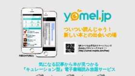 What Yomel.jp website looked like in 2019 (4 years ago)