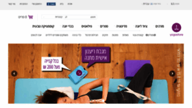 What Yogastore.co.il website looked like in 2019 (4 years ago)