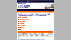 What Yukisoft.jp website looked like in 2019 (4 years ago)