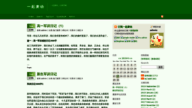 What Yiqimai.info website looked like in 2019 (4 years ago)