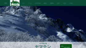 What Yamatenki.co.jp website looked like in 2019 (4 years ago)