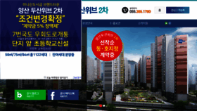 What Yangsan-weve.com website looked like in 2019 (4 years ago)