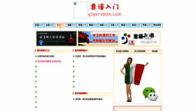 What Yiyurumen.com website looked like in 2019 (4 years ago)