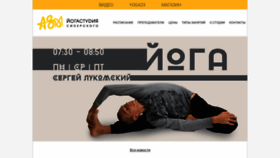 What Yoga.ua website looked like in 2019 (4 years ago)