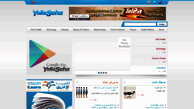 What Yallaseha.com website looked like in 2019 (4 years ago)