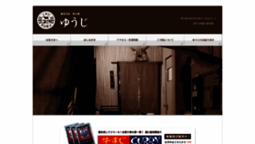 What Yakiniku-yuji.com website looked like in 2019 (4 years ago)