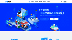 What Yangcong345.com website looked like in 2019 (4 years ago)