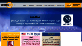 What Yemenhr.com website looked like in 2019 (4 years ago)