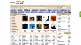 What Yy8844.cn website looked like in 2019 (4 years ago)