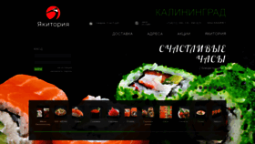 What Yakitoriya-kld.ru website looked like in 2019 (4 years ago)
