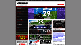 What Ysp-takaido.co.jp website looked like in 2019 (4 years ago)