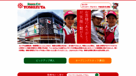 What Yoshizuya-job.net website looked like in 2019 (4 years ago)