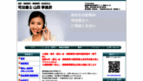 What Yamada-jimusho.net website looked like in 2019 (4 years ago)
