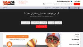 What Yadakyar.com website looked like in 2019 (4 years ago)