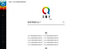 What Yunpuzi.net website looked like in 2019 (4 years ago)