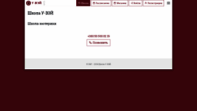 What Yan.org.ua website looked like in 2019 (4 years ago)