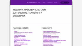 What Yuvelir.dovidnyk.info website looked like in 2019 (4 years ago)