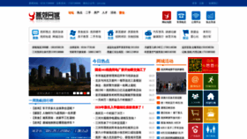 What Yanjiao.com website looked like in 2019 (4 years ago)
