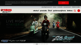 What Yamaha-motor.co.th website looked like in 2019 (4 years ago)