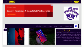What Yemen-tech.com website looked like in 2019 (4 years ago)