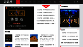 What Youjianpingyao.net website looked like in 2019 (4 years ago)
