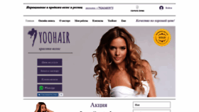 What Yoohair.ru website looked like in 2019 (4 years ago)