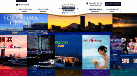 What Yokohama-cruising.jp website looked like in 2019 (4 years ago)