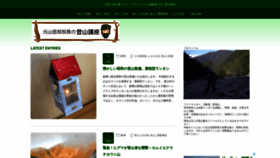 What Yukinoshingun.com website looked like in 2019 (4 years ago)