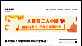 What Yimincanada.cn website looked like in 2019 (4 years ago)
