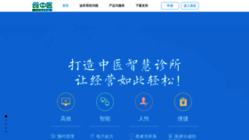 What Yunzhongyi.com website looked like in 2019 (4 years ago)