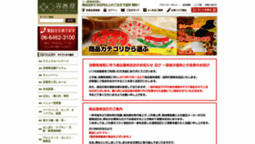 What Youkiya.jp website looked like in 2019 (4 years ago)